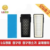 LG정품 VH9201D 침구킹 침구청소기 스텔라 헤파필터, 1개