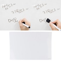자유로운 탈부착 대형 화이트보드 게시판 칠판 메모보드 예약현황표 근무표 메뉴판 회의판 알림