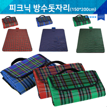 SG 방수돗자리 돗자리대량구매방수돗자리피크닉돗자리캠핑돗자리대량구매휴대용가방체크돗자리피크닉