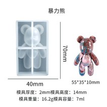 견고한 DIY 하프 사이즈 폭력적인 곰 실리콘 몰드 앉아있는 발톱 수동 열쇠 고리 펜던트 크리스탈 에폭시, 05 Gloomy Bear
