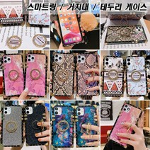 갤럭시/S20/S10/S9/S8/노트20/노트10/노트9/노트8/+/울트라/스마트링/거치대/스퀘어/테두리/케이스