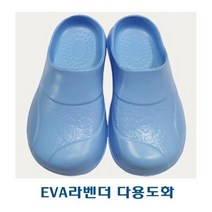 PGM1*^몰EVA 라벤더 다용도화 거실화 여성슬리퍼 여자신발 도화 실내 여자화^*1췤pgm