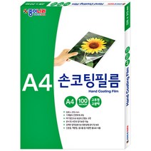 종이나라 A4 손코팅 필름 100매 / 100micron / 고투명 / 고광택