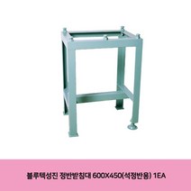 블루텍성진 정반받침대 600X450(석정반용)