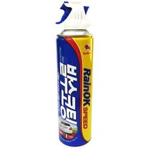 빠른 유리막 차량용 발수코팅제 380ml 2개 유리막코팅제 유막제거