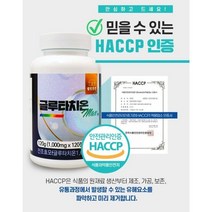 [100% 정품] 글루타치온 항산화 영양제 1000mg x 120정 대용량 면역 해독 간건강 효과 효능 간 추천 식약처 식약청 허가 인증 알약 글루타지온 클루타치온 웰빙곳간 국산, 5개