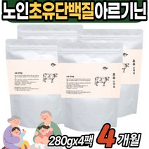 노인 초유 단백질 아르기닌 보충제 아침 운동 후 귀리 등산간식 IgG 대두 레시틴 프로테인 프로바이오스틱 말토덱스트린 50대 60대 난소화성덱스트린 면역글로불린 G 프로틴 40대