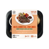 [존샘푸드] 다이어트도시락 구운두부샐러드 아보카도 치킨 고단백 식단 한끼 도시락(냉장), 비프스테이크&그릴드베지