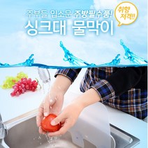 싱크대 물막이 씽크대 설거지 물튀김 방지 가스렌지 가림막 가드 세면대 물받이