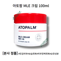 [ATOPALM] 아토팜 MLE 크림 100ml 민감피부 보습회복 피부장벽회복 순한성분 저자극