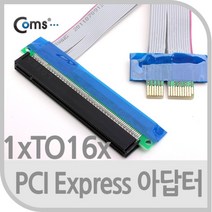 [∂LL7] Coms PCI Express 아답터(1x to 16x 변환) 인페이스카드 컴퓨조립 익스프레스 PC부품 아타 어댑 컴퓨 PCIEXPRESS아 PC인페이스_h§eEA, §본상품§e
