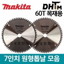 [마끼다] 7인치 원형톱날 모음 / 제품선택 / P-72877/ P-72883 / 7인치-60T / 목재용 / 목공용, P-72877 (7인치-60T) 두께2.0mm