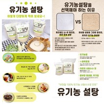 내츄랑 유기농 설탕5kg 비정제 원당 브라질 사탕수수 고이아사 잼 베이커리용, 1kg