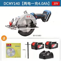 원형 충전 엔진 목재 톱 조기대 테이블 나무 레일쏘, 전기톱 4.0AH 베터리2개 세트