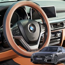 투톤 핸들커버 아우디 A6 소프트 핸들커버, 투톤_웜그레이 D컷