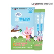 일동 분말 키즈 아이 유아 어린이 루테인 아스타잔틴 지아잔틴 블루베리 빌베리