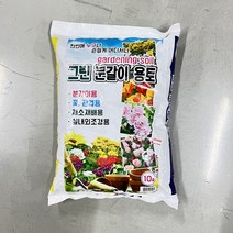 그린 분갈이 용토 10L 실내외 조경 채소 재배 꽃 관엽용, 1개