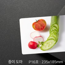 친환경 종이도마 JS-P16호 (50매) (235x185mm), 100매
