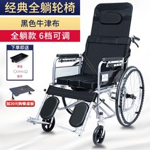 침대형 휠체어 병원용 리프트 알루미늄 환자용 팔걸이 정형외과, P 풀하프눕기/6단조절/옥스포드천
