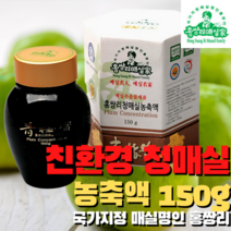 매실명인 홍쌍리 청매실 농축액 골라담기 설 추석 명절선물 고추장장아찌 매실환 청매단 캔디 사탕 젤리 매실엑기스 매실농축액 매실효능 매실액 매실원액 매실청 가족건강식, 청매실 농축액 150g