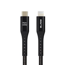 블레이즈 60W 애플 정품인식 케이블 USB C TO 라이트닝 케이블 8핀 4시이전 당일발송 아이폰케이블 C91, C94(60W mfi 정품), 1m, 블랙