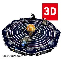 취미생활 퍼즐 3D퍼즐 취미용품 퍼즐놀이 신기한 특이한 클래식 DIY 3D 우주 탐지기 항공 모델 조립 빌딩 어린이 장난감 천문학 팬, [06] Solar System