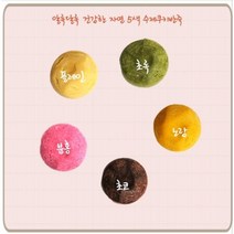 우리밀 쿠키반죽 300g 쿠키클레이 아이스박스무료 우유버터 100% 이로운과자점, 노랑(60g×5개)