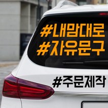 자유문구 주문제작스티커 동호회스티커, 높이6cm/1~5글자/딥그레이