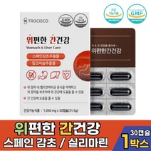 50대 남자 간 보조제 위 보호제 양배추 분말 함유 밀크시슬 식약처 인정 해조칼슘 실리마린 함유 간에 좋은 영양제 MILKTHISTLE 아빠 남편 선물 추천 감초 추출물 밀크씨슬