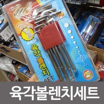 쫰툥쾡콱쿅코텍 육각볼렌치세트 9종 K-1668 특수강 L자 볼치 K1668 렌찌 볼세 칫트 랜치 랜찌^l^tm-+, 채룩!!