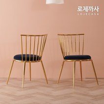 로제까사 벨라 인테리어 의자 3color 식탁의자, 네이비_벨벳