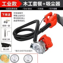 졸리컷 각도 컷팅 타일모따기 절단기 면치 절단 기 절삭 고정밀, 목공세트청소기3m빨대