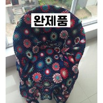 뜨개 블랭킷 완제품 커버 코바늘 대바늘 손뜨개 캠핑 담요