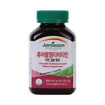 자미에슨 츄어블 멀티비타민 1350mg x 110정, 자미에슨츄어블멀티비타민1350mgx110정, 상세페이지 참조