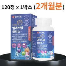 일양 약품 msm 엠에스엠 플러스 1박스 식이유황 녹색 초록 잎 입 홍합 상어연골 보스웰리아 홍화씨 해조 분말 파우더 가루 비타민d 아연 엠에스엔 무릎 연골 관절 케어 에좋은 영양제 효능 50대 60대 남성 성인 우리 할머니 부모님 선물
