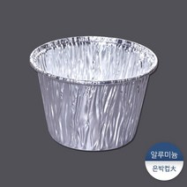 은박컵 200개, 없음