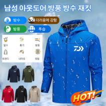 등산바람막이 남성 아웃도어 방풍 방수 재킷 바람막이 경량 야상점퍼 등산바람막이남성, 카키, L, 카키