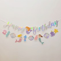 생일 기념일 나뭇잎 식물 가랜드 모음, 인어공주