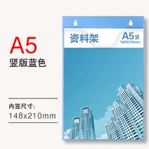 클리어파일 A3 벽걸이 벽식 아크릴 소켓 투명 전시대 선반 A4 카드 슬롯 목차 잡지거치대 여행 사회 2189204594, A5 세로의 돈 블루 (자료 14.8