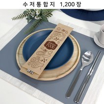 _수저통합지 K73-C12_ 위생통합수저집 업소용젓가락집, 1개