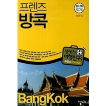 [개똥이네][중고-중] 프렌즈 방콕 Season 4 (2014~2015)