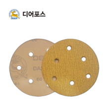 디어포스 디스크샌더페이퍼 벨크로타입 5인치 6홀 60 - 600방, 무홀 600방