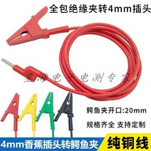 4mm 바나나 플러그 10a20a30a 고전류 절연 클립 고전압 케이블에 순수 구리 포함 악어 클립, 4제곱미터 5미터, 1 노란색