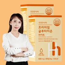 건강안식처 프리미엄 글루타치온 라이트 60정 먹는 엘라스틴 저분자 어린 콜라겐 비오틴 함유 고함량 항산화 영양제 효과 효능 추천 식약처(HACCP)인증 올인원 이너뷰티, 2개, 2.프리미엄글루타치온라이트60정