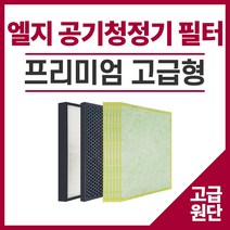 LG전자 엘지 휘센 P시리즈 필터 공기청정기 LA-P185DW 국내산 신형 교체, 1.P시리즈 (일반형)