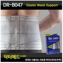 닥터메드 허리보호대 DR-B047 2개1묶음