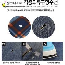 각종 의류를 손쉽게~ 대용량 매직수선테이프 열접착테이프, 10개, 대용량 매직수선테이프-10미리