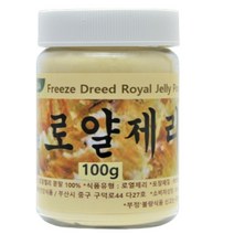 보아비다 호주산 로얄제리 100% 파우더 100g 100일분