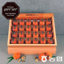 고 장성 대봉 반건시 곶감 선물세트 2호