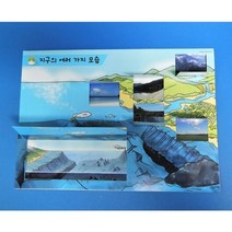 21세기과학상사 [21세기] 지구와 달의 모습 5인